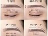 【眉毛ワックス】理想な眉毛に♪眉毛ワックス男女ok!¥5500
