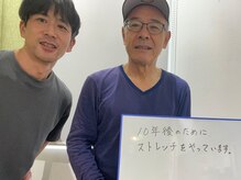 ストレチックス 文京千石店/お客様の【感動・感謝の声！】