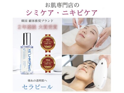 ラシク(LASHIQ)の写真