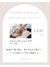フルコンディションケア120分