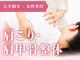 クーオス(KuuOs)の写真/【女性専用・完全個室】肩こり・肩甲骨がスッキリ！ガチガチ肩こりをソフト整体で根本改善◎揉み返しなし