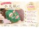 綺華(Ayaka)の写真