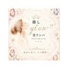 推しグロウ(推しglow)のお店ロゴ