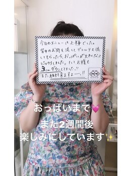 エムプリュ 心斎橋店(M.plus)/お客様の声11