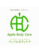 アップルボディケア 新長田店(Apple Body Care) にしだ さおり