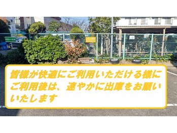 こつこつカイロプラクティック/駐車場も完備（1台）