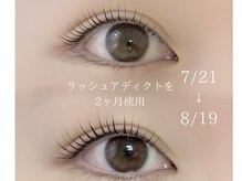 メロー(mellow)/美容液でロングまつげ