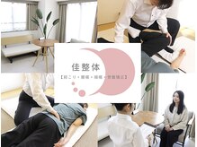 佳整体 大宮
