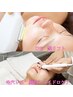 【毛穴】劇的ハイドロ洗浄＋全顔引き締めライト◎ツヤ！美肌リフト→50％OFF