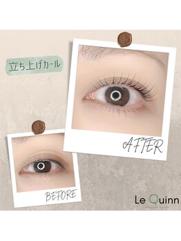 ルクイン 恵比寿 白金(Le Quinn)/Before&After《立ち上げカール》