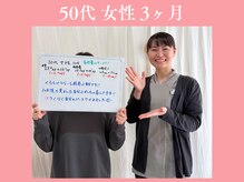 整体なかきど 広川店/５０代女性 体重-１１.２ｋｇ♪