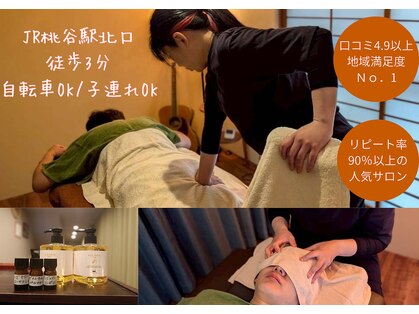 いやしとほぐし 桃谷店の写真