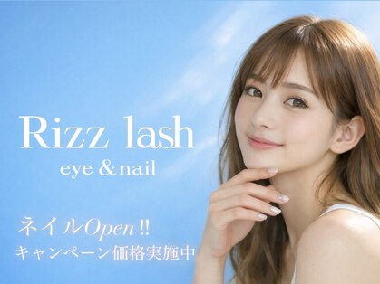 リズラッシュ 登美ヶ丘店(Rizz lash)の写真