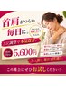 首痛や頭痛つらい毎日。腱引きスジ調整で本気改善70分6300円→5600円