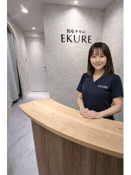 エクレ 柏店(EKURE)/リニューアルした綺麗な店内