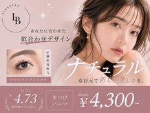リンベル 豊明店(LINBELLE)