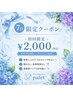 【10名様限り!7月限定クーポン】30分照射 ¥6,980→¥2,000その場で効果実感