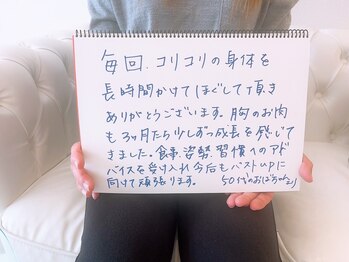 美人バスト 渋谷店/【バストアップ】お客様のお声♪