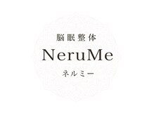 ドライヘッドスパ&ストレッチ整体　脳眠整体NeruMe/ネルミー　秋津店