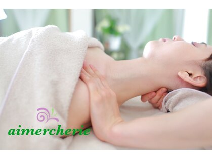アロマアンドフェイシャルサロン &nbsp;エメシェリー(aimercherie)の写真