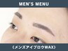 【★次回予約割引有★】men's美眉アイブロウワックス/間引きカットメイク込み
