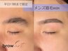 ★人気No.1★【新規】平日17時まで限定★ メンズ眉毛ワックス脱毛 ¥3300