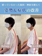 アーク コンディショニングラボラトリー ジユウガオカ(ARK Conditioning Laboratory)/姿勢＆症状の改善
