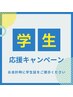 【学割U24】黄土漢方蒸し40分￥4,500→￥3,500