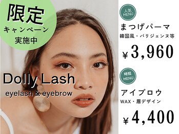 ドーリーラッシュ イオンモール宮崎店