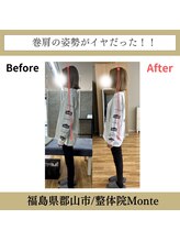 整体院 モンテ(monte)/【姿勢改善】
