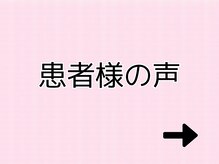 ルピナス整体院/喜びの声
