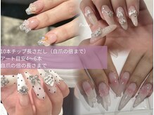 パシャ(Pasha)/チップ長さだし10本＋やり放題