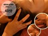 首肩こり/眼精疲労に◎上半身リンパ(デコルテ/肩甲骨/首肩)ヘッド(40分)