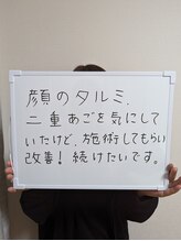 美顔デザインsuu.～若見えと歪み矯正専門の小顔サロン～/【口コミ】