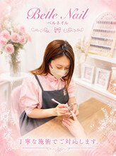ベルネイル(Belle Nail) Erika