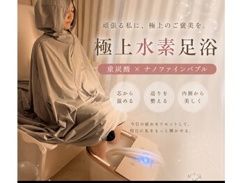 ヨサパーク グリーン(YOSA PARK 緑 green)の写真/根本改善に特化したプロの施術で本気痩せ!辛いダイエットはもうやめませんか?健康的に痩せたい方必見◎