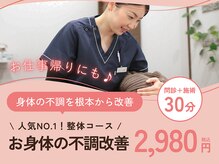 マハロ整体 一身田(MAHALO整体)