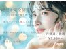 【スマート支払い限定】HAPPY Birthdayクーポン セルフ脱毛 ¥5,000