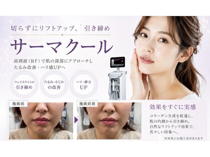 UBメディカルサロンの写真