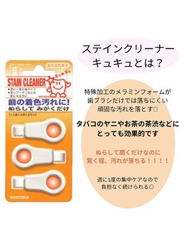 ホワイトニングカフェ 千葉店/ホームケア*ホワイトニング