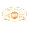 整体ハウス 健康堂(House)のお店ロゴ