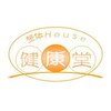整体ハウス 健康堂(House)ロゴ