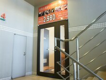 いやし泉屋 朝霞台店/入口