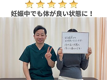 たぬきの山整骨院/20代/妊婦さん