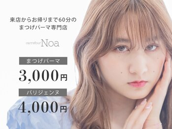 カルフールノア 久喜店(Carrefour noa)