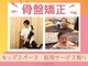 おひさま整骨院 越谷院の写真