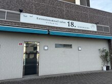 イチハチ 下松駅前(18.)の雰囲気（外観☆下松駅南口より徒歩３分）