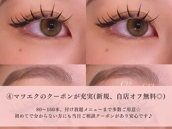 ヴァイス(VAICE)/韓国まつ毛/束感まつ毛で盛れる