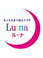 アポロランド ルーナ ルーナ 日の出