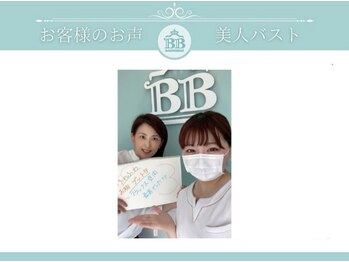 美人バスト 掛川店/【バストアップ】お客様のお声♪